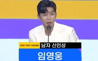 '2020 트롯 어워즈' 대상 이미자→임영웅 6관왕…추석 안방극장 달궜다