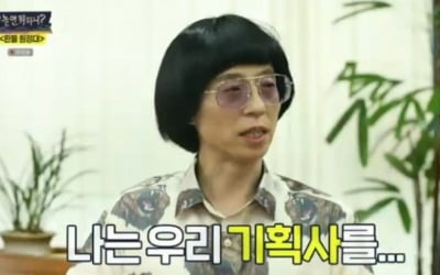 '놀면 뭐하니' 유재석, 환불원정대 큰 포부? "빅히트 상장 앞뒀다"