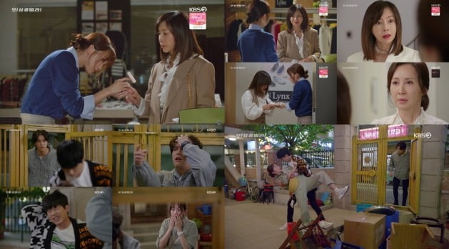 사진=KBS2 '오! 삼광빌라!' 방송 화면 캡처