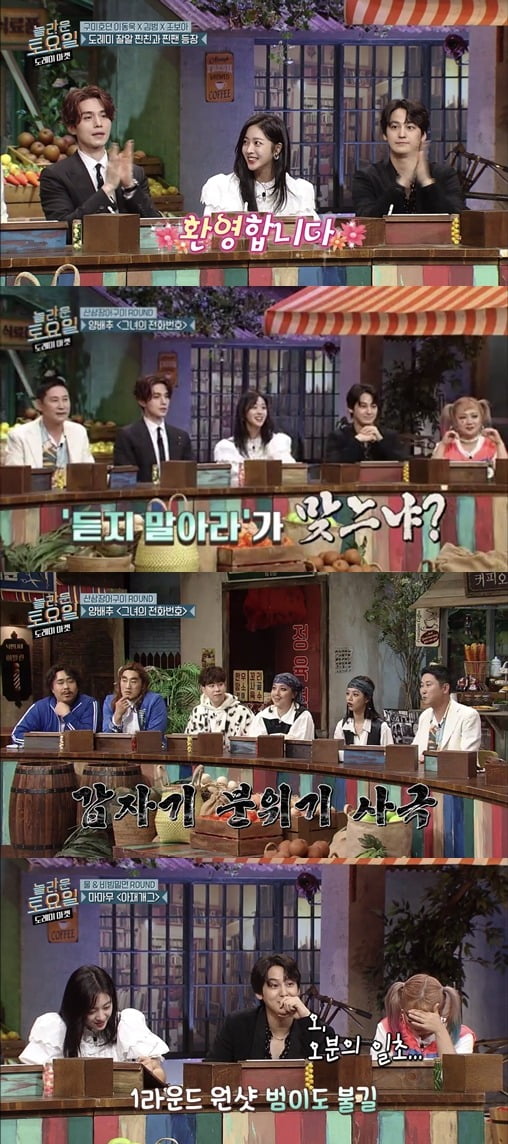 '놀라운 토요일-도레미마켓'에 이동욱, 조보아, 김범이 출연했다. / 사진제공=tvN