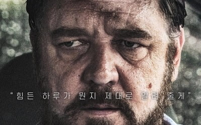 '언힌지드' 예매율 1위 점프…보복운전 소재+러셀크로우 악역 변신
