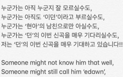 싸이, 던 컴백 애정 가득 홍보 "매우 기대하고 있다"