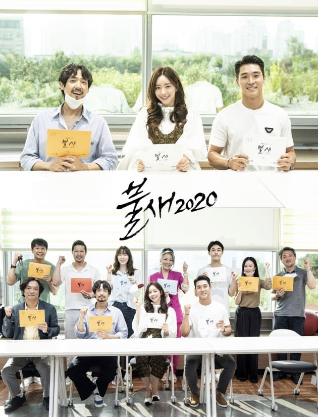 '불새'의 리메이크작 '불새 2020'이 오는 26일 첫 방송된다. / 사진제공=SBS