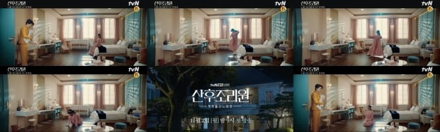 '산후조리원' 티저 영상 캡처/ 사진=tvN 제공