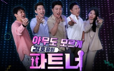 김호중, '파트너' 나영주·박일환·허주와 듀엣곡 오늘(7일) 공개