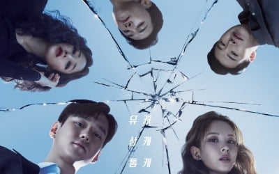 육중완밴드, '사생활' OST 첫 주자 출격…'푸른 안개' 공개