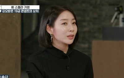 스텔라 가영 vs 소속사 대표, 19금 의상 강요 논란 '진실공방'