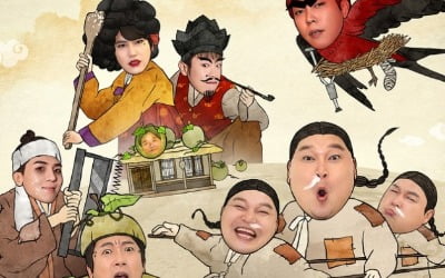 '신서유기8' 新흥부전→신상게임 대방출…역대급 재미 무장