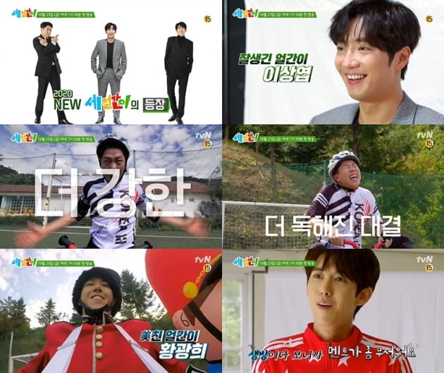 '세 얼간이' / 사진 = tvN 제공