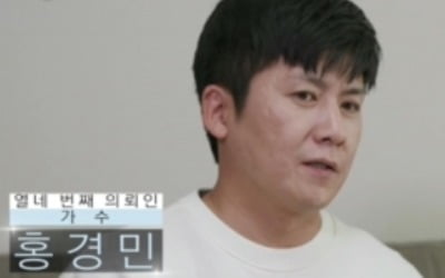 '신박한 정리' 홍경민, 뮤지션 부부 러브하우스 공개