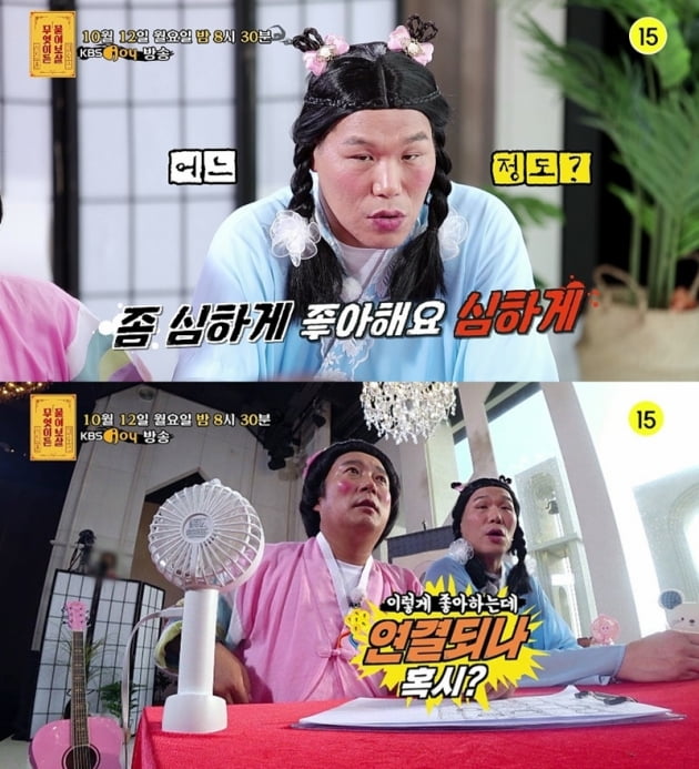 '무엇이든 물어보살' / 사진 = KBS joy 제공