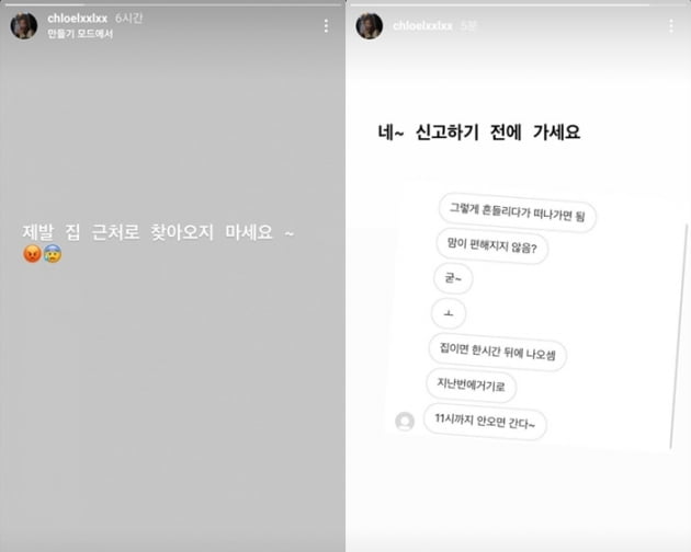 연우 스토킹 피해 호소/사진=연우 인스타그램 캡처