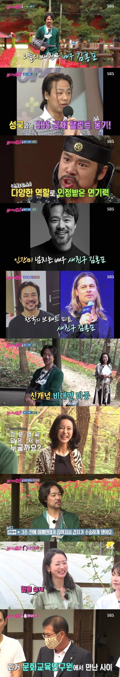 '불청' 한국의 브래드피트 김홍표, 오승은X곽진영과 광란의 막춤