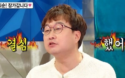 '라스' 박휘순, 예비 신부 나이 못 밝히는 이유 "어느 정도 차이 나길래?"