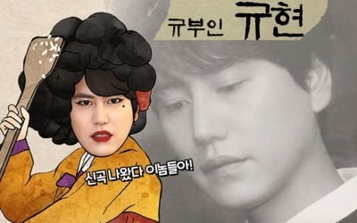 규현, 역시 의리남…15일 '김영철의 파워FM' 재출연