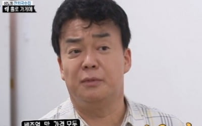 "너무 심하다"…'골목식당' 백종원 분노 '최고의 1분'+험난한 솔루션 예고