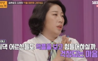 '언니한텐 말해도돼' 김영희 "결혼발표에 악플, 자책하게 돼" 눈물