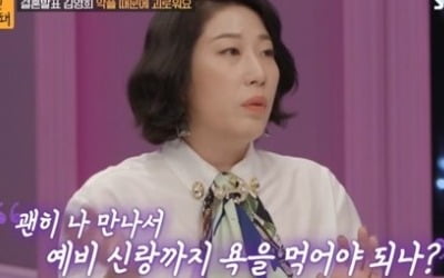 '윤승열♥' 김영희 "결혼 발표 후 악플 쏟아져…댓글 보지 말라고"