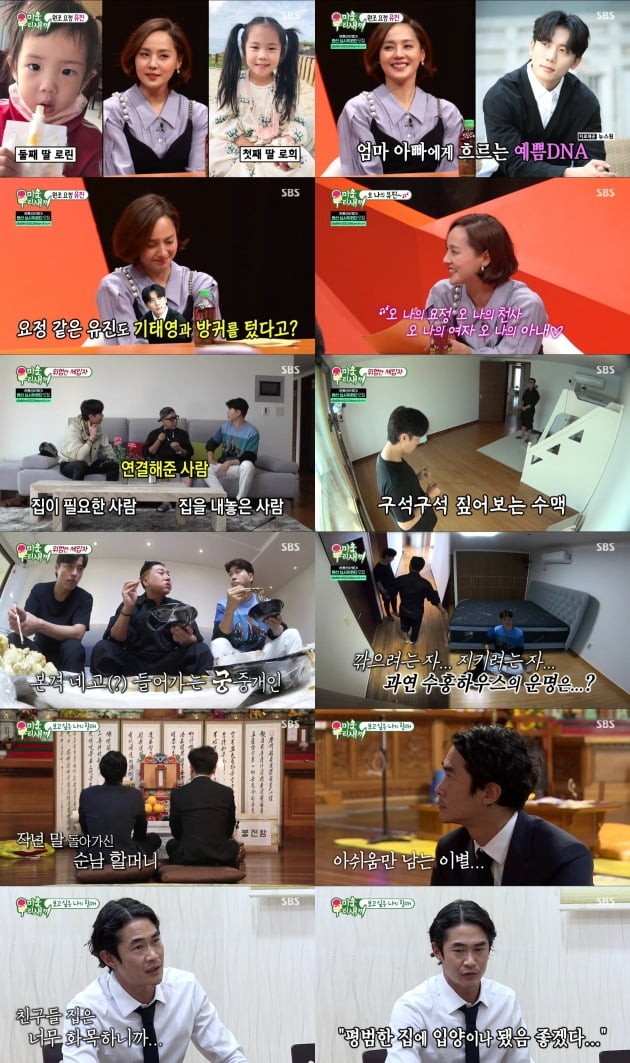 사진= SBS '미운 우리 새끼' 방송 화면.
