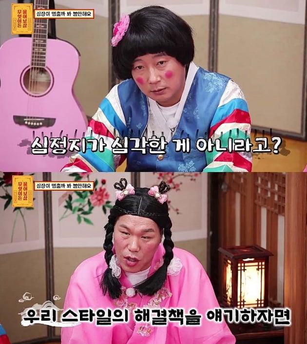 '무엇이든 물어보살' 83회/ 사진=KBS Joy 제공