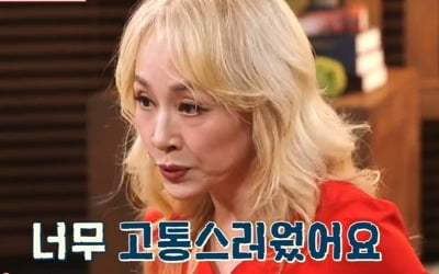 '밥먹다' 박해미 "2년 전 사건, 트라우마로 남은 기억"