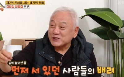 '옥문아들' 김한길 "폐암 4기 투병에 20kg 빠져, 사람들 배려 느꼈다"