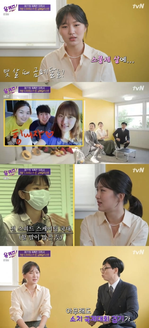 '유 퀴즈 온 더 블럭' / 사진 = tvN 영상 캡처