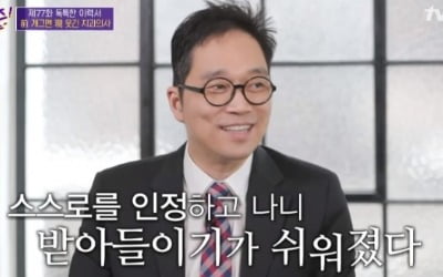 '유퀴즈' 김영삼 "건강 문제있어 개그맨 그만둬, 치과에선 잘 웃긴다"
