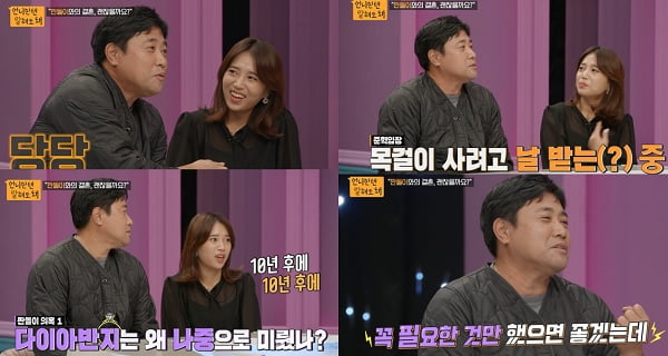 '언니한텐 말해도 돼' 양준혁, 박현선 예비부부/ 사진=SBS플러스 제공