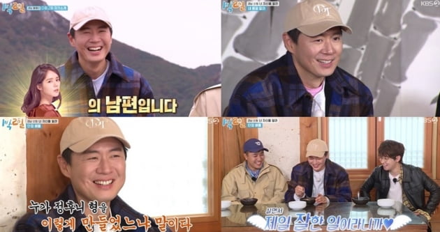 '1박2일 시즌4' / 사진 = KBS 영상 캡처