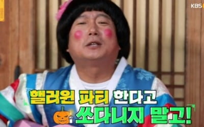 '물어보살' 이수근X서장훈 "파티한다고 밖에 다니지마"