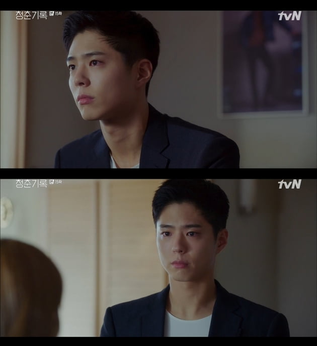 /사진=tvN 월화드라마 '청춘기록' 방송화면