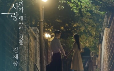 김재중, '사생활' OST 마지막 주자 합류 '막강 라인업'