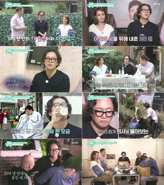 'TV는 사랑을 싣고' 김정태./ 사진제공=KBS