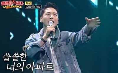 '트롯신2' 시청률 11.9%, 절대강자 '뽕숭아학당' 제쳤다