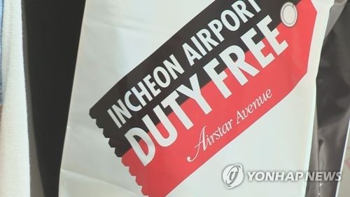 이번에는 주인 찾을까…인천공항 면세점 내일 3번째 입찰