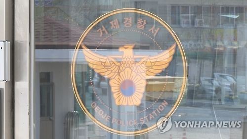 거제서 축구 하다가 쓰러진 중학생 숨져…경찰 조사