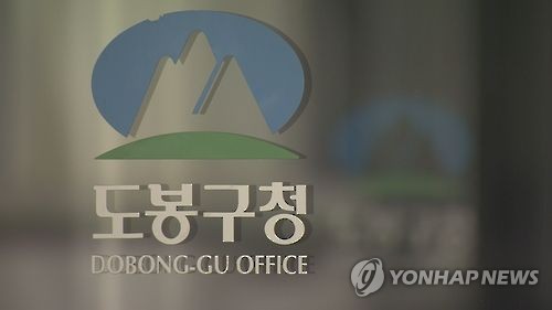 서울 도봉구 한방병원 입원환자 1명 확진