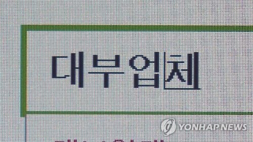 대부금융協 콘퍼런스…"최고금리 내리면 대출 공급 줄 것"