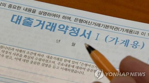 역대급 가계대출 증가세 마침내 한풀 꺾였다