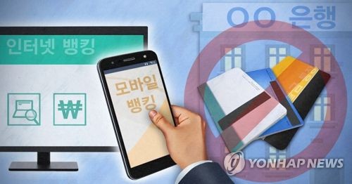 '접촉 피하자'…대면 입출금 거래 비중 역대 최소로 뚝