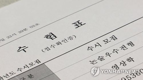 "수시 사실상 미달 대학 106곳…정시 선발 규모 커질 듯"