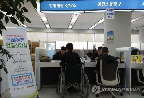 의료분쟁 조정·중재 10건 중 4건 병원거부로 각하