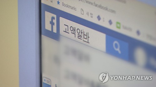 보이스피싱 전달책 20대 3명…생활비 마련하려다 쇠고랑