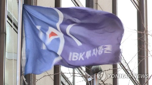 IBK투자증권, 하반기 신입사원 공채 실시