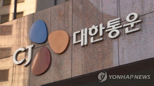 CJ대한통운 "중국 사업 조정…자회사 CJ로킨 매각 검토"