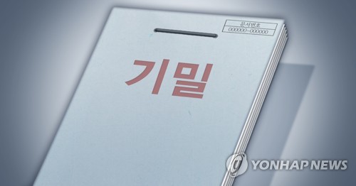 통일교육원, 해외연수에 4년간 예산 13억…연수결과는 '비공개'