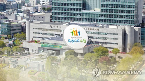 과태료 감면 청탁받고 뇌물챙긴 수원시 공무원 징역형