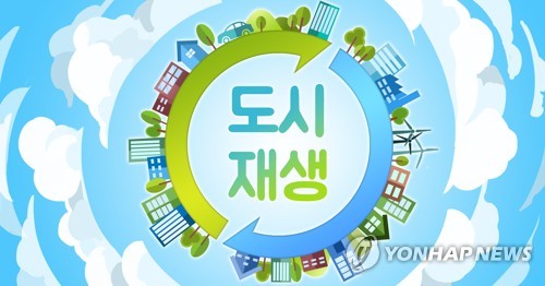 '용인의 명동' 신갈오거리 갈내마을 도시재생사업 '3전4기' 도전