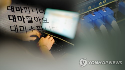 인터넷 마약류 거래 4년새 2배로 급증…82% 수도권서 검거